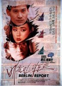 柏林报告 베를린 리포트            (1991)