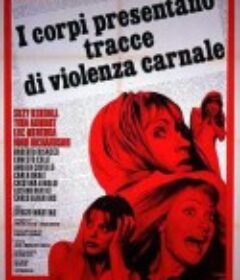 躯干 I Corpi presentano tracce di violenza carnale            (1973)