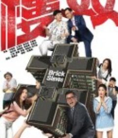 楼奴 樓奴            (2015)