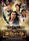 天龙八部            (2003)