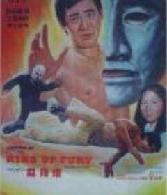 血指环 Ring of Fury (1973)