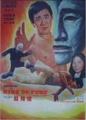 血指环 Ring of Fury (1973)