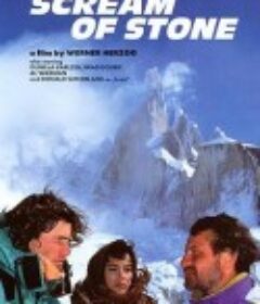 石头的呐喊 Cerro Torre: Schrei aus Stein            (1991)