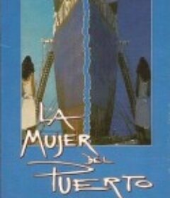 码头神女 La mujer del puerto            (1991)