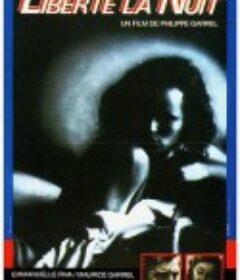 自由，夜 Liberté, la nuit            (1984)