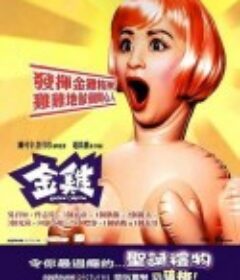 金鸡            (2002)