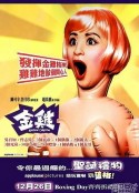 金鸡            (2002)