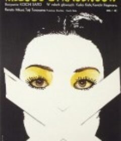 约定 約束            (1972)