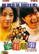 97家有喜事 97家有囍事            (1997)