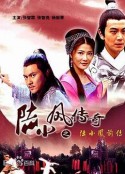 陆小凤传奇之陆小凤前传            (2007)
