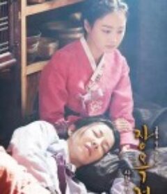 张玉贞，为爱而生 장옥정, 사랑에 살다            (2013)