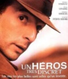 自制英雄 Un héros très discret            (1996)