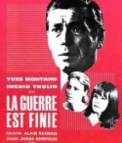 战争终了 La guerre est finie            (1966)