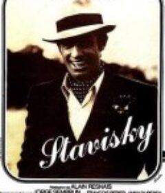 史塔维斯基 Stavisky...            (1974)