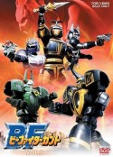 超重甲战队 ビーファイターカブト            (1996)