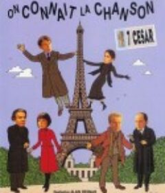 法国香颂 On connaît la chanson            (1997)