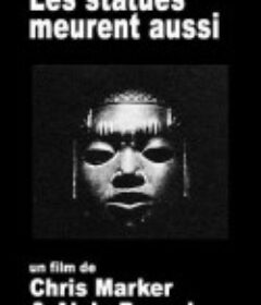 雕像也会死亡 Les statues meurent aussi            (1953)