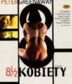 八又二分一女人 8½ Women            (1999)