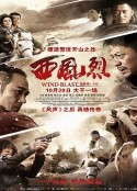 西风烈            (2010)