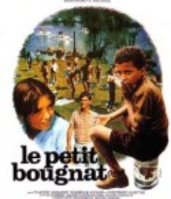 小煤炭商 Le petit bougnat            (1970)