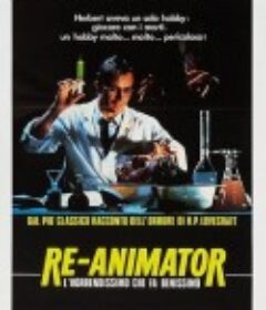 活跳尸 Re-Animator            (1985)