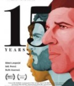 15年 15 Years            (2019)