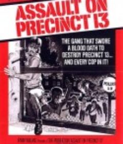 血溅十三号警署 Assault on Precinct 13            (1976)