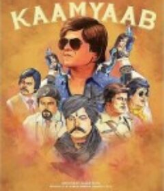 圆形图 Kaamyaab            (2020)