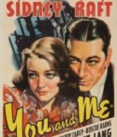你我之间 You and me            (1938)