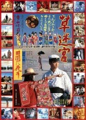 草迷宫 草迷宮            (1979)