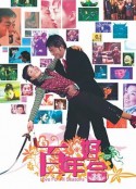 百年好合            (2003)