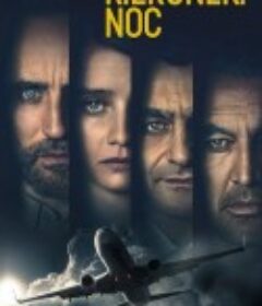 绝夜逢生 第一季 Into the Night Season 1            (2020)