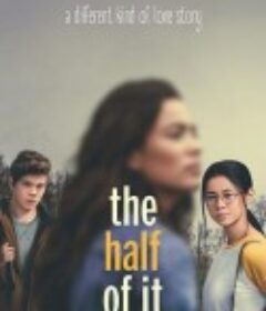 真心半解 The Half of It            (2020)
