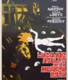 取眼杀人案 Los ojos azules de la muñeca rota            (1974)