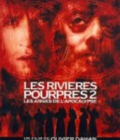 暗流2：末日天使 Les rivières pourpres II - Les anges de l'apocalypse            (2004)