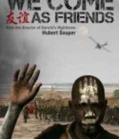 友谊 We Come as Friends            (2014)
