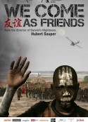 友谊 We Come as Friends            (2014)