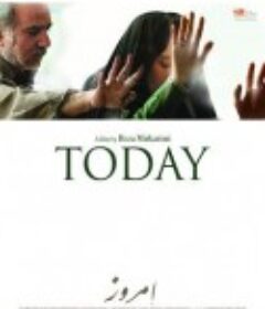 今天 امروز            (2014)