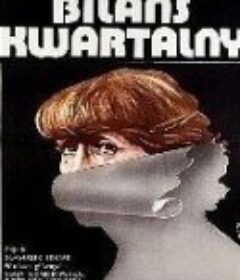 波兰式出轨 Bilans kwartalny            (1975)