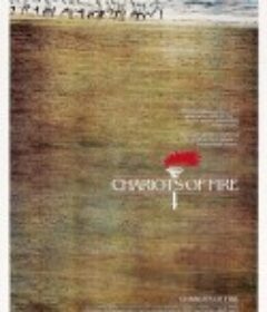 烈火战车 Chariots of Fire            (1981)