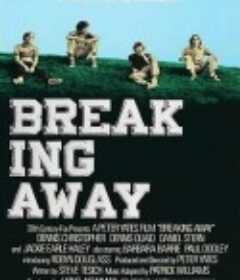 告别昨日 Breaking Away            (1979)