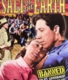 社会中坚 Salt of the Earth            (1954)