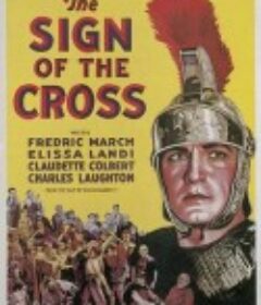 罗宫春色 The Sign of the Cross            (1932)