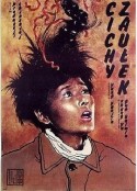 小街            (1981)