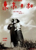 东京日和 東京日和            (1997)