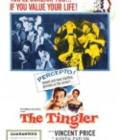 心惊肉跳 The Tingler            (1959)