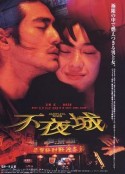 不夜城            (1998)