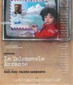 漫游肥皂剧 La Telenovela Errante            (2017)