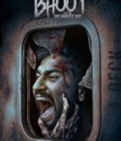 幽灵船 Bhoot: Part One - The Haunted Ship            (2020)