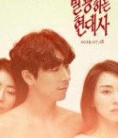 发狂的现代史 Modern history of madness            (2019)